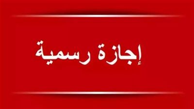 اجازة