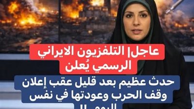 من جديد ايران تعلن