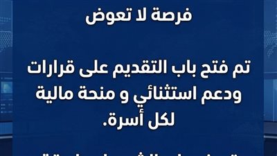منحة مالية 