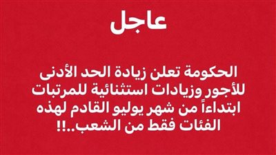 الحكومة تعلن 