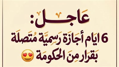 اجازة 