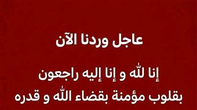 خبر عاجل